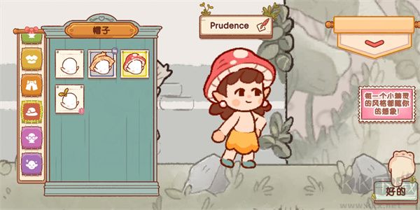 仙女村庄( Fairy Village)