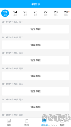 泛美课堂