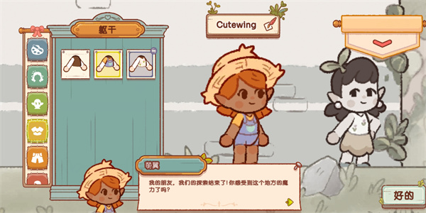 仙女村庄( Fairy Village)