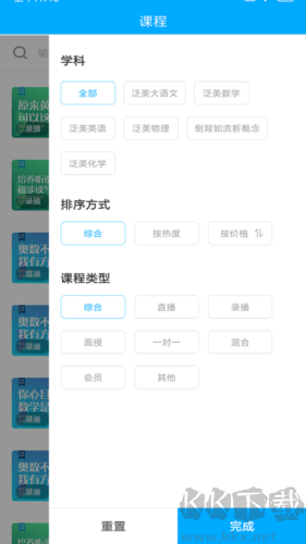 泛美课堂