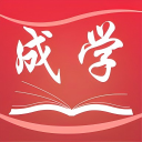 成学课堂 v4.8.8免费版