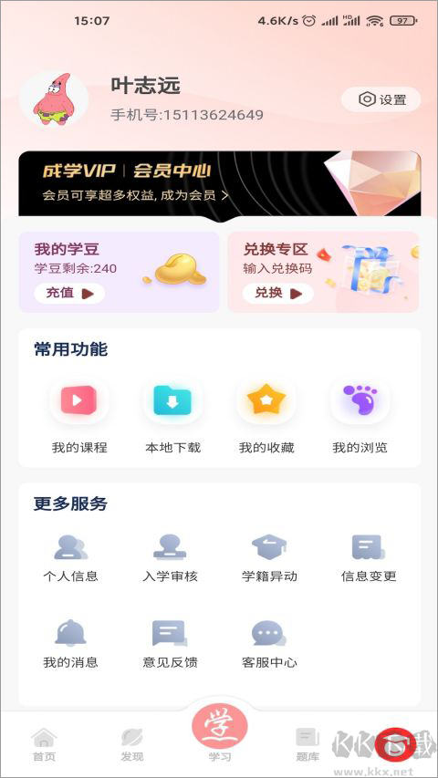 成学课堂