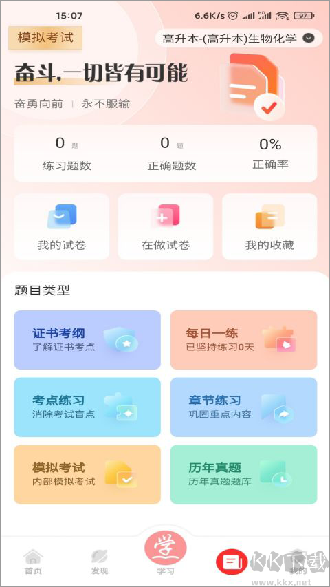 成学课堂