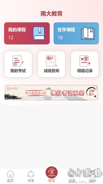 成学课堂