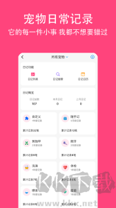 铲屎官日记
