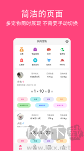 铲屎官日记