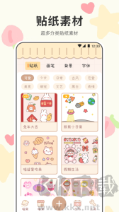 喵喵手帐