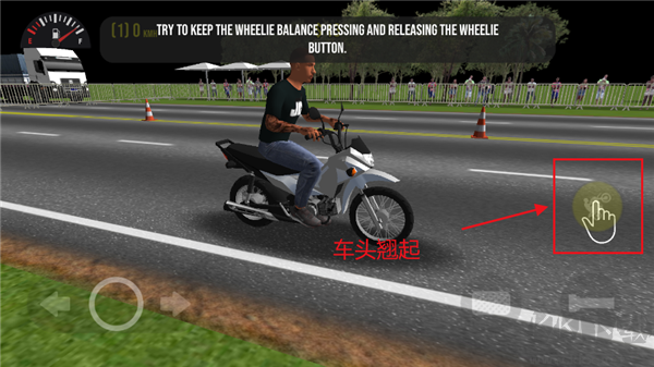 摩托平衡3D(Moto Wheelie 3D)