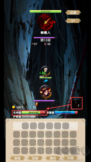 无尽地底