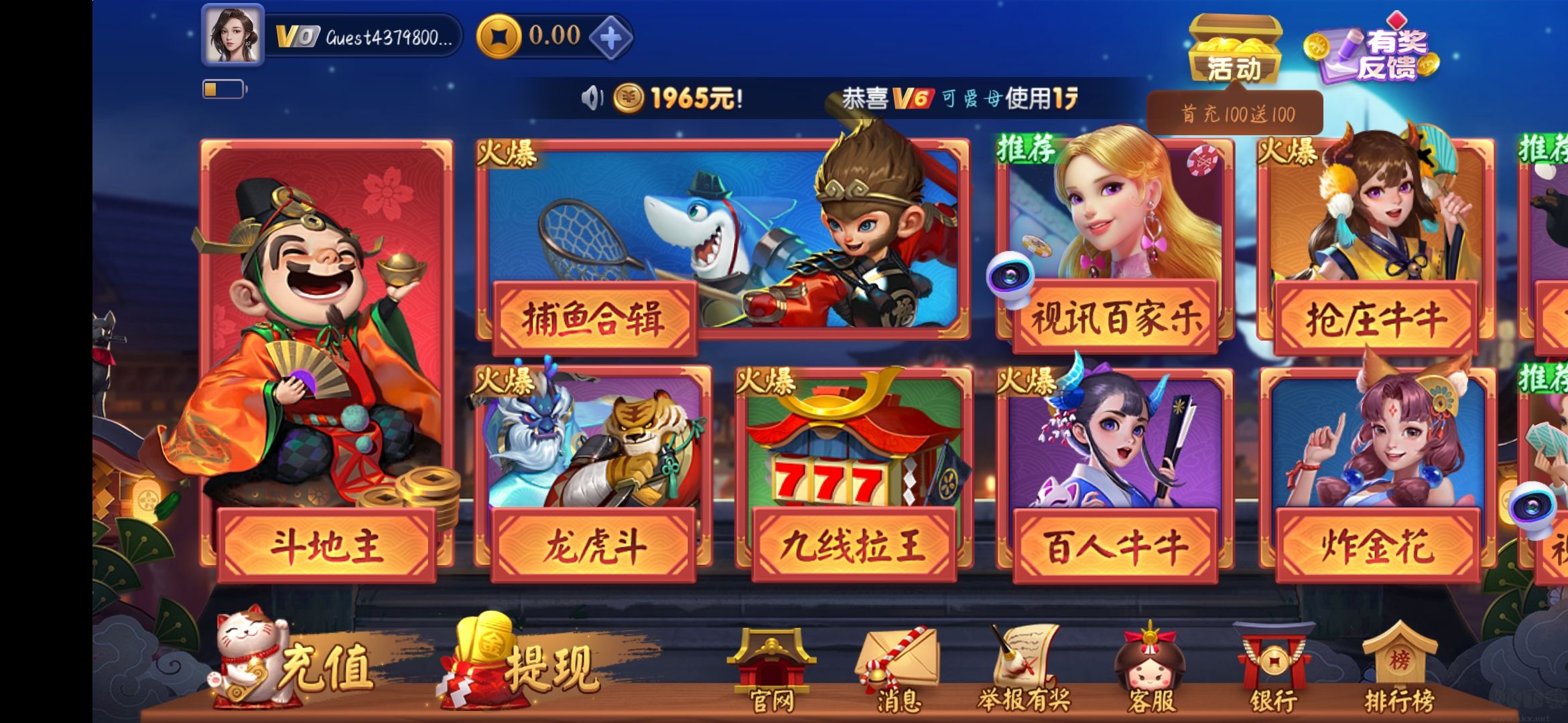 上下棋牌软件app官方正版