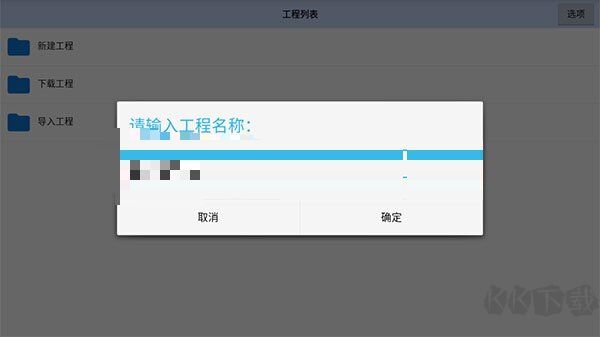 航梦RPG编辑器