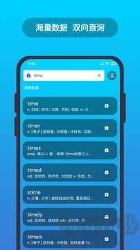 英汉随身词典