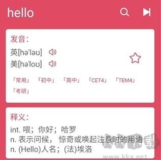 英汉随身词典