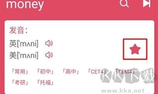 英汉随身词典
