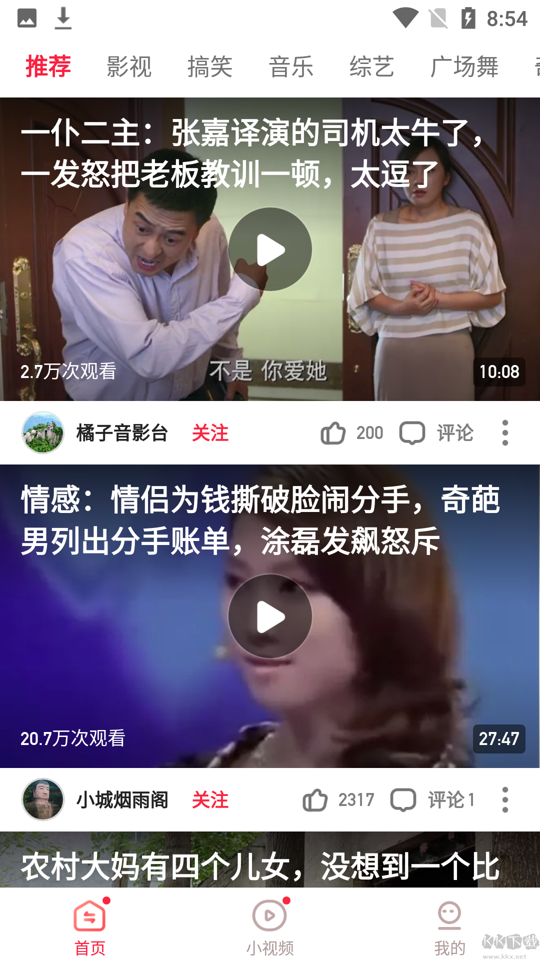 鸣鸣视频极速版