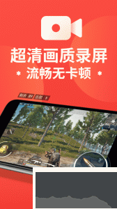 屏幕录制大师