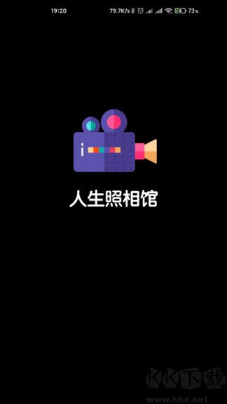 人生照相馆