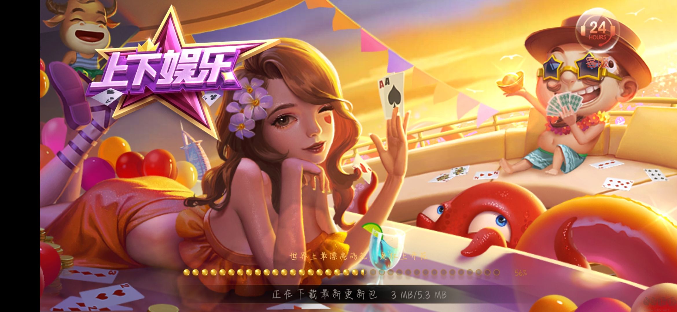 上下棋牌app官方正版安装包