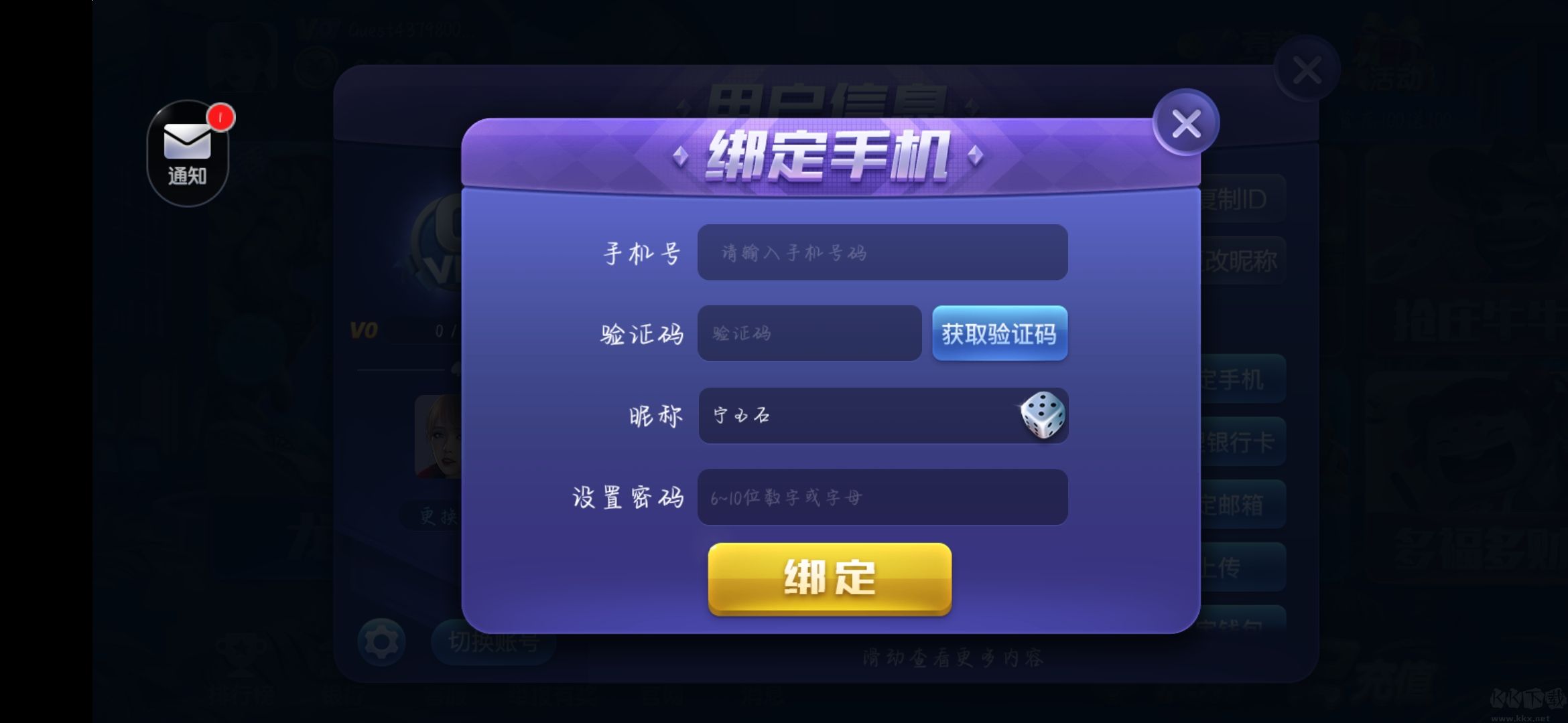 上下棋牌app官方正版安装包