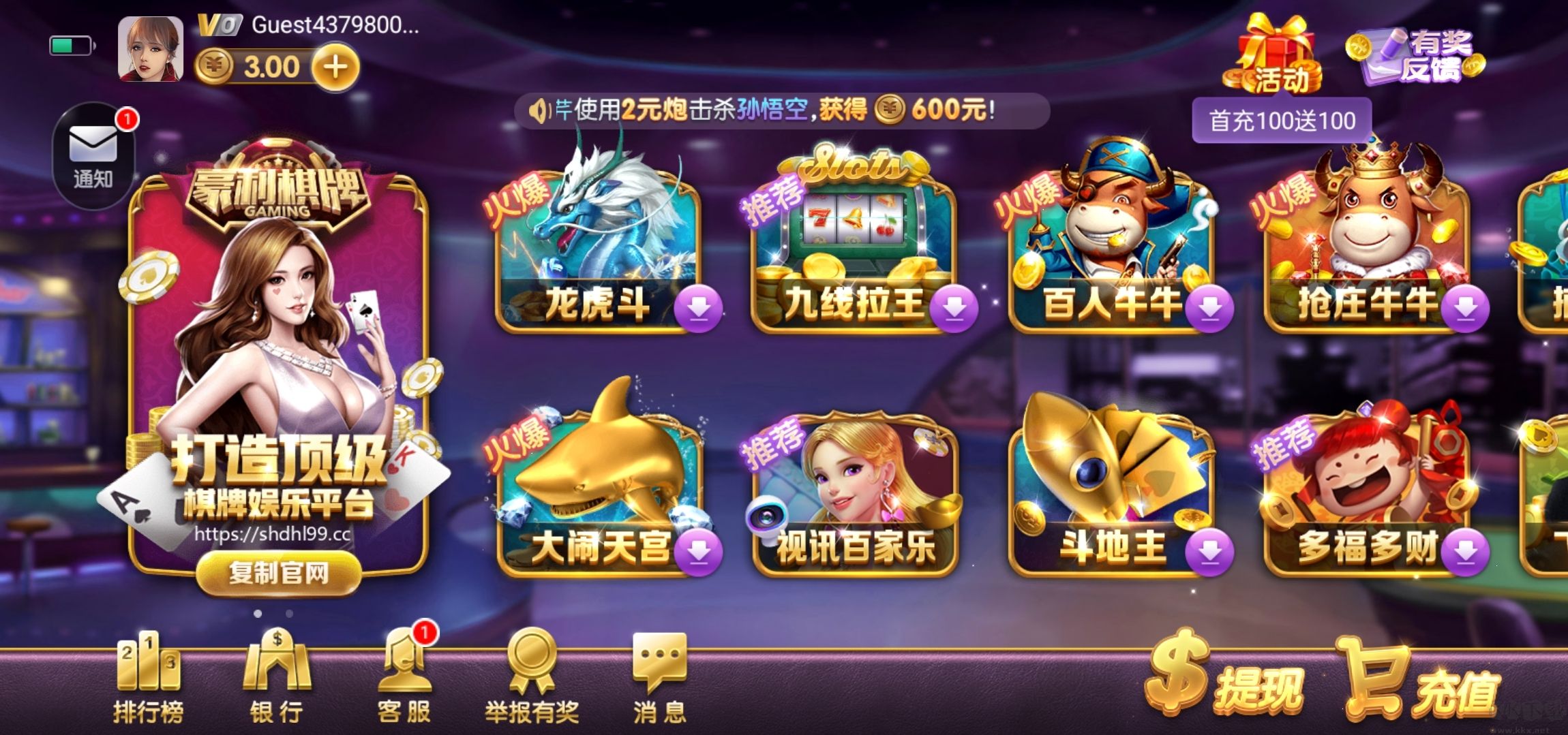 豪利捕鱼大战经典版