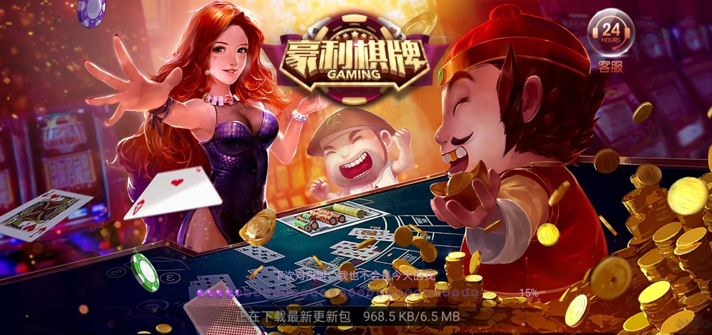 上下棋牌iOS/安卓双端