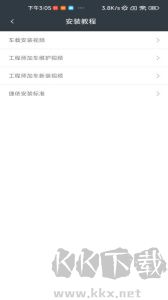 工程师加车