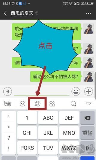 KK键盘