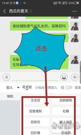 KK键盘