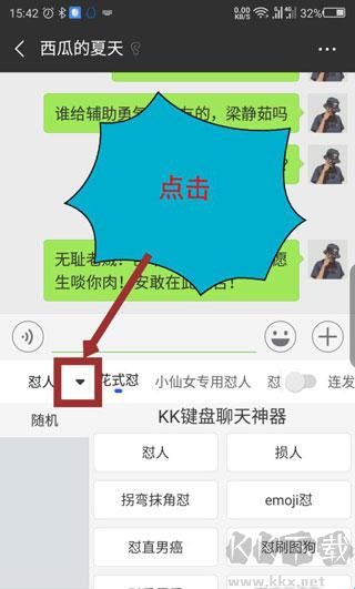 KK键盘