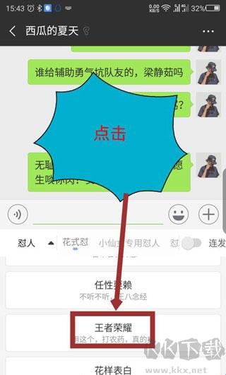 KK键盘