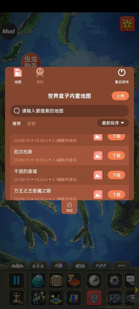 世界盒子纪元版本