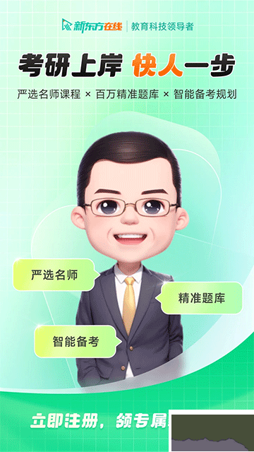 新东方在线