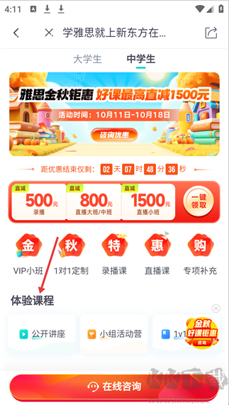 新东方在线