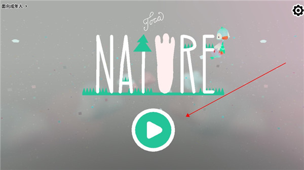 托卡大自然(Toca Nature)