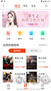 桔子免费小说