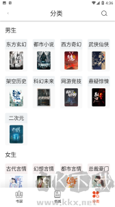 桔子免费小说