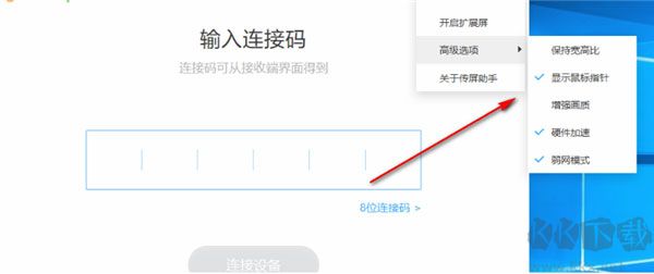 maxhub传屏助手