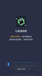 七星虚拟机