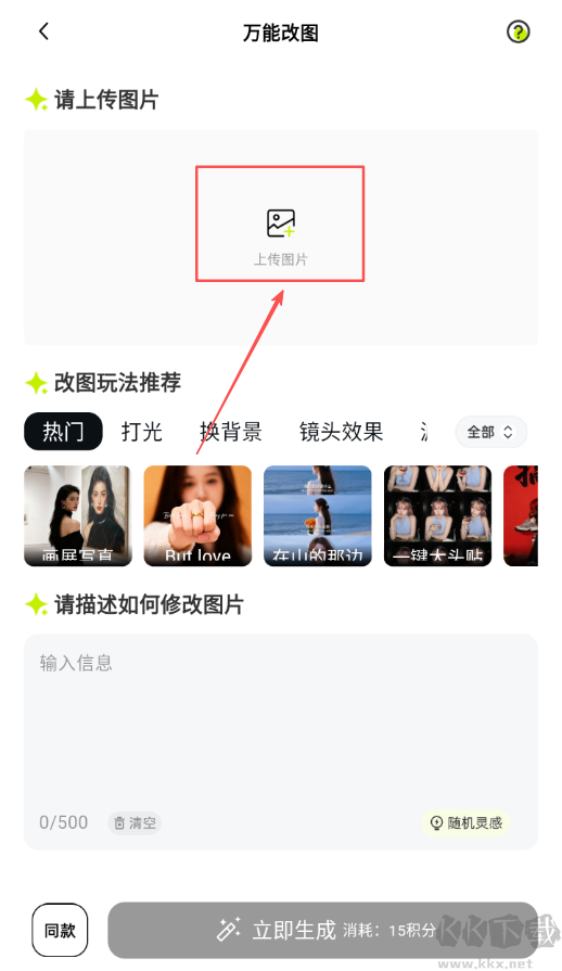 妙图AI