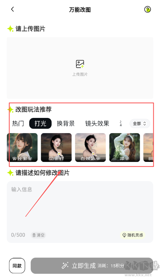 妙图AI