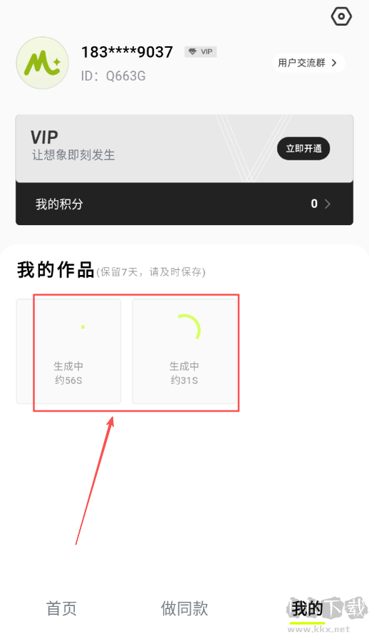 妙图AI