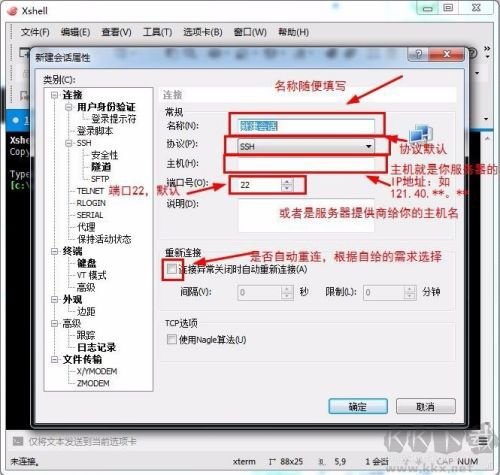 xshell6