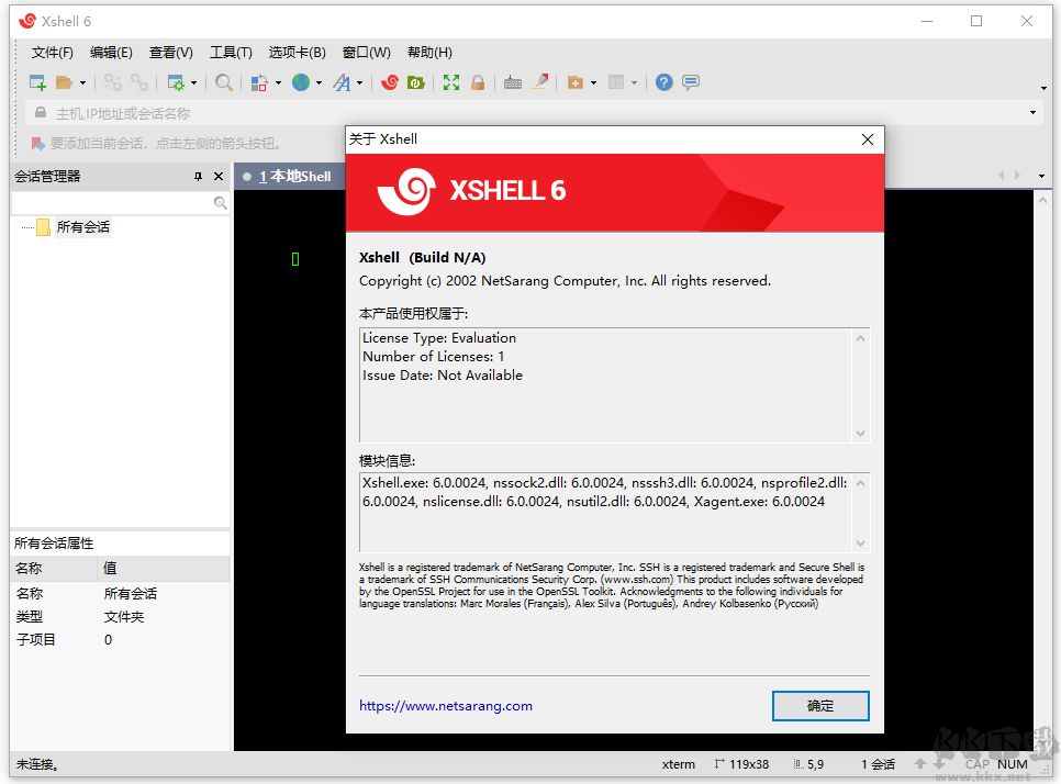 xshell6