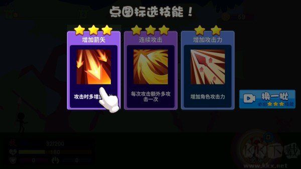 火柴人扔剑