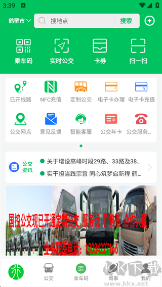 鹤壁行