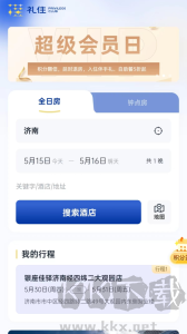 银座酒店