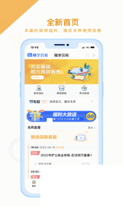 随学云校