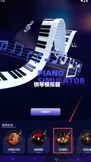 趣夜学琴