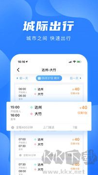 团子出行