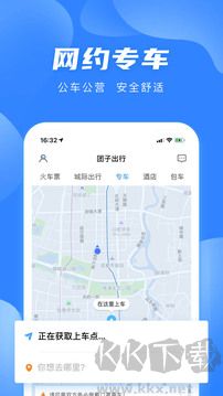 团子出行